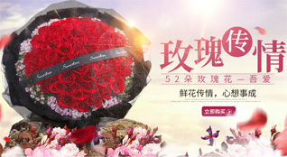 福建泉州南安市仑苍镇仑苍村鲜花速递